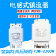 亚明金卤灯高压钠灯电感镇流器150W250W400W触发器CD 2a电容30UF