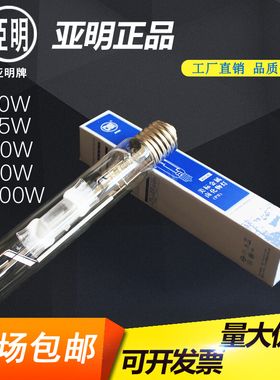 亚明金属卤化物灯泡JLZ150W175W250W400W1000W金卤灯直管型触发器