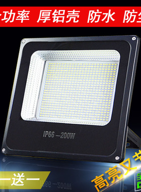 LED投光灯户外防水探照灯工厂房照明广告射灯车间工地500W大功率