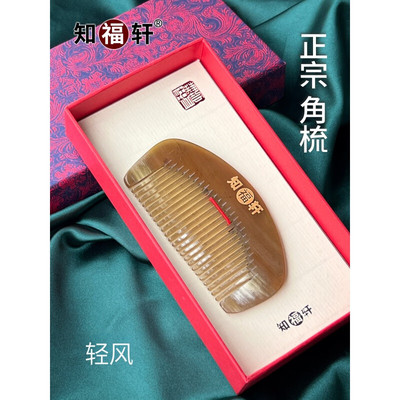 正宗牛角梳子防脱家用精品便携牦牛角梳梳头 轻风 默认规格