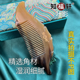 牛角梳叶子造型雕刻款月梳精品送礼实用头部按摩梳便携子 叶影 15