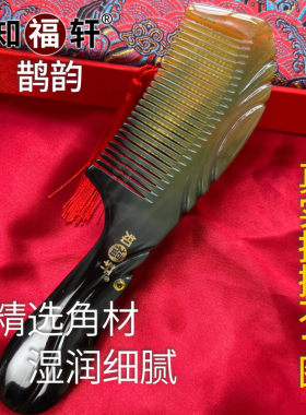 牛角梳黑花牦牛角梳子喜鹊雕刻圆柄梳工艺按摩美发梳实用礼物 鹊