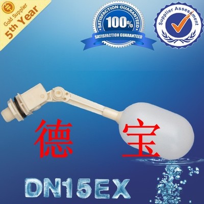 冷风机环保空调鱼缸过滤器浮球阀