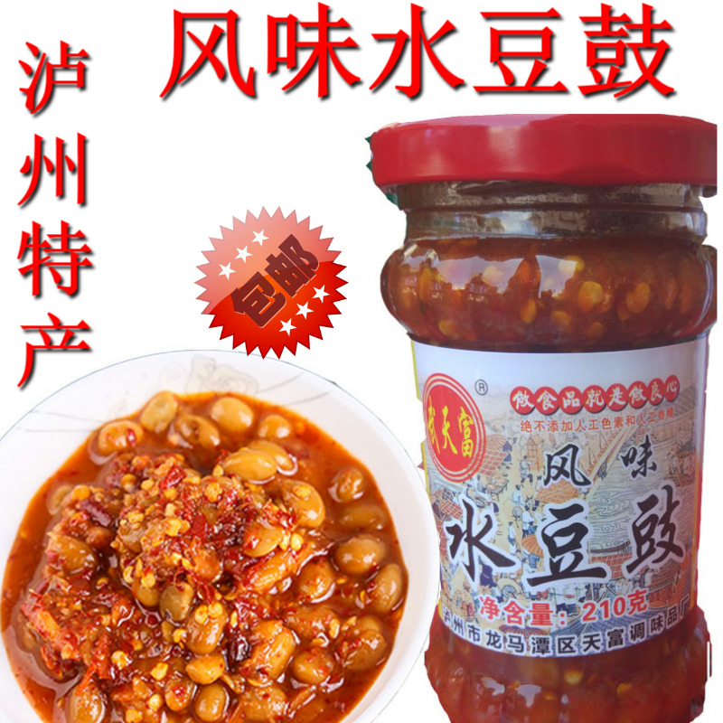 四川泸州特产风味水豆豉210g 下饭菜豆鼓罐头香辣酱3瓶包邮-风味,粮油调味/速食/干货/烘焙,辣椒酱,淘宝优惠券,粉丝福利购,淘宝优惠卷