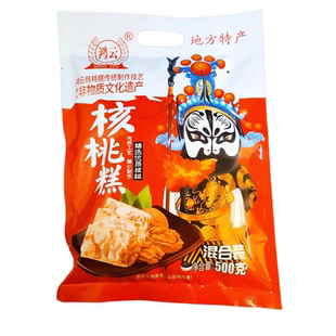 四川特产鸿云李明核桃糕500g多口味核桃软糖传统糕点休闲小吃零食