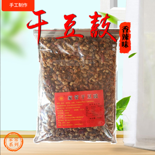 四川特产泸州古蔺叙永特产干豆鼓400g麻辣干豆鼓 2袋包邮