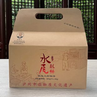 泸州酥饼水尾月饼范德生椒盐火肘叙永酥饼老牌子泸州叙永礼盒600g