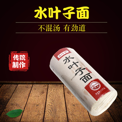 水叶子面 农家挂面四川本地小麦传统太阳晒干长扁条麦香味足