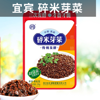 榨菜碎米芽菜100克四川