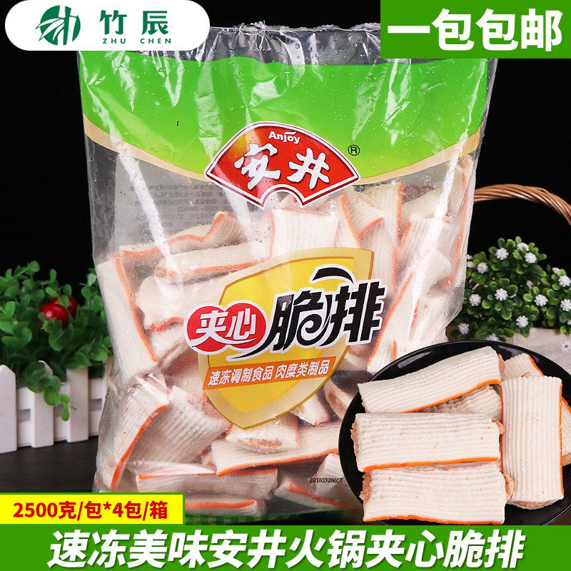 安井夹心脆排2.5kg火锅食材丸子关东煮麻辣烫豆捞串串香速冻食品