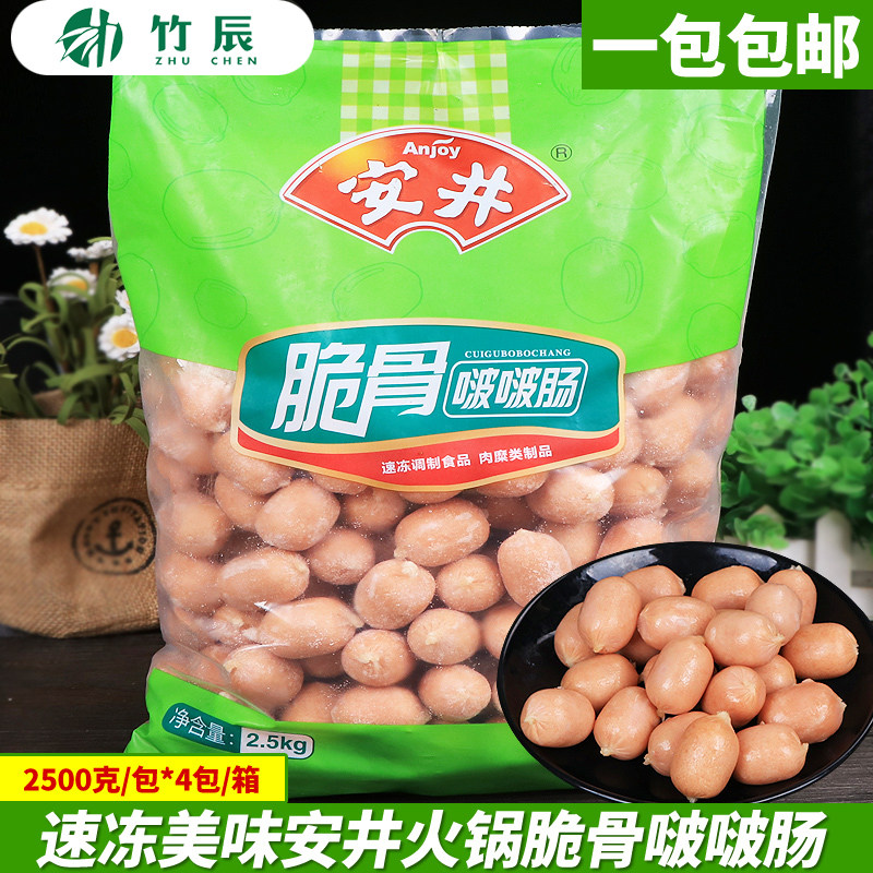 安井啵啵肠2.5kg火锅食材丸子
