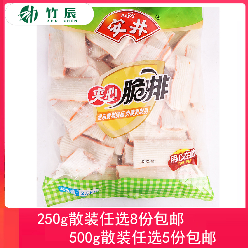 安井250g散装8份包邮豆捞火锅