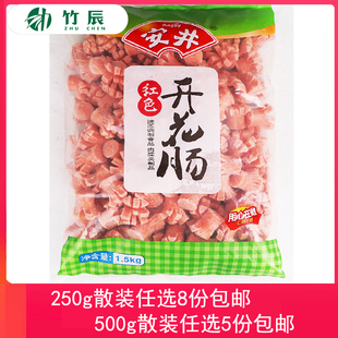 安井250g开花肠散装组合装任选8份包邮火锅丸子涮菜豆捞食材速冻