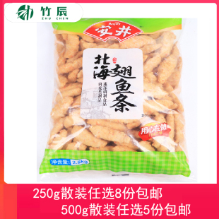 包邮 任选8份 火锅丸子涮菜豆捞食材 组合装 安井250g北海翅鱼条散装