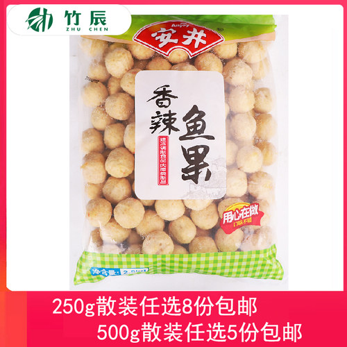 安井250g香辣鱼果散装8份涮菜
