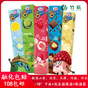 雀巢8次方巧克力抹茶树莓海盐橙子椰子生巧克力8重口味冰淇淋雪糕