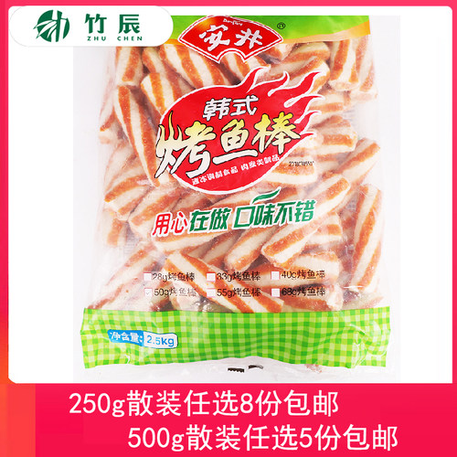 250g散装8份丸子麻辣烫豆捞烤鱼