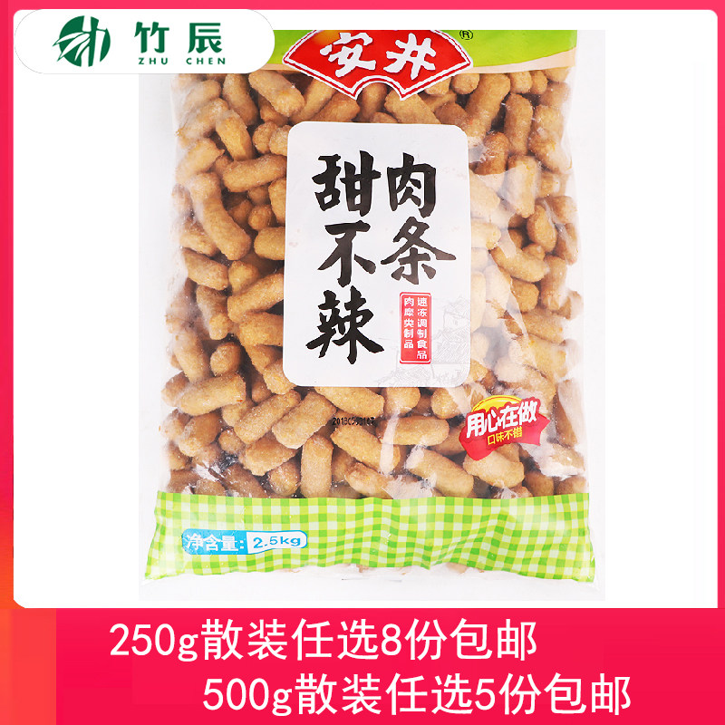 0甜不辣散装任选8份菜豆速冻火锅
