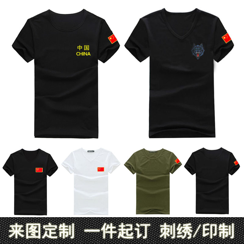 订做军迷服装战狼头定制圆领V领军绿色黑白色紧身特种兵短袖T恤男