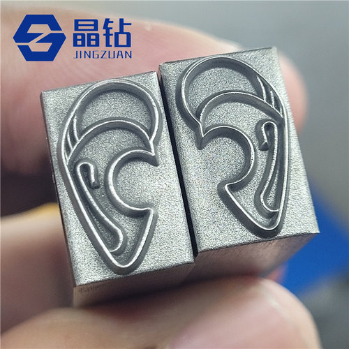 锔瓷钢模 冲花片一体钢章 铜章 金属章 超高精密 超硬超精细 钢冲