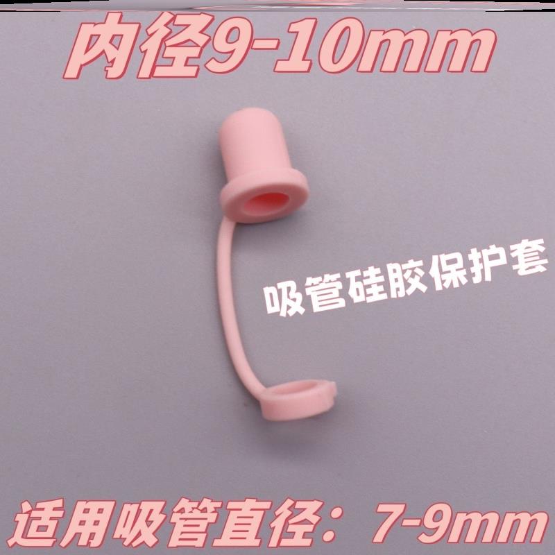 简约耐热吸管保护盖子网红杯保温杯可爱大口径10mm吸管防尘帽