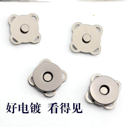 强力磁铁梅花纽扣强力手工按扣服装强磁吸扣钱包暗扣手缝包磁扣