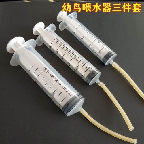 幼鸽喂食器工具小鸟注射器喂奶长筒型专用宠物补液手养鸽乳猫狗