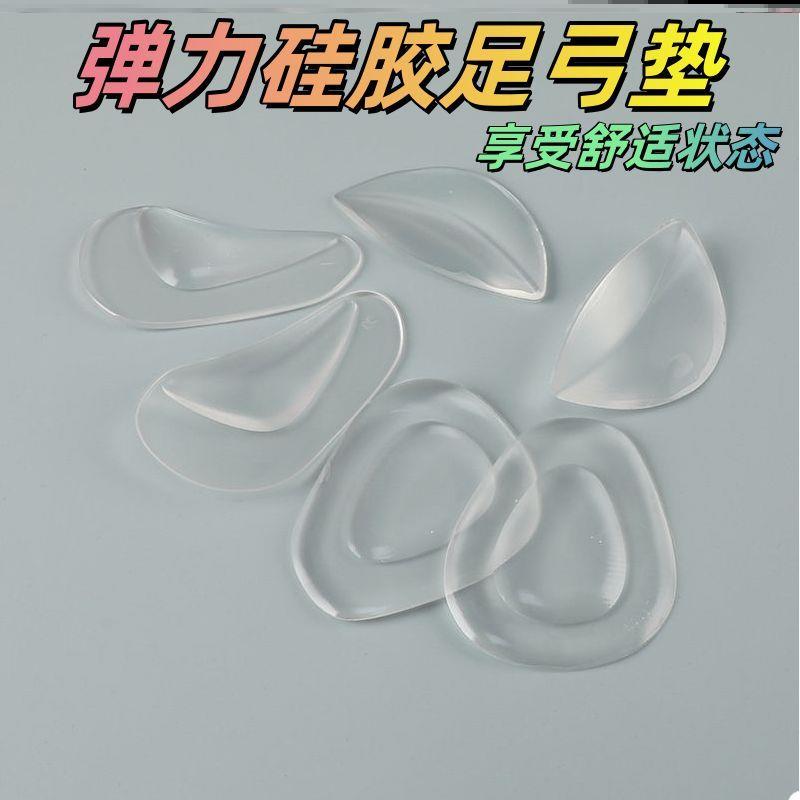 耐用半码垫弹力垫子足心垫缓解鞋垫减震减压柔软硅胶足弓支撑垫