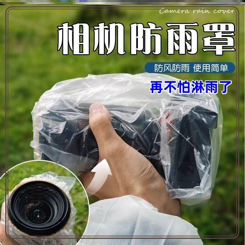 雨天短焦长焦稳定器防水套微单照相机遮雨罩透明单反相机防雨罩