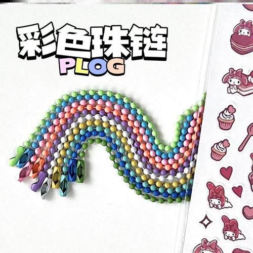 饰品链滴胶网红吊牌挂钥匙扣链条波珠链彩色圆条装卡盘咕盘链条