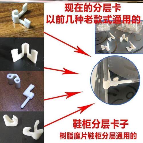 简易组装鞋架固定器连接件DIY魔片层板衣柜连接头鞋柜分层卡扣