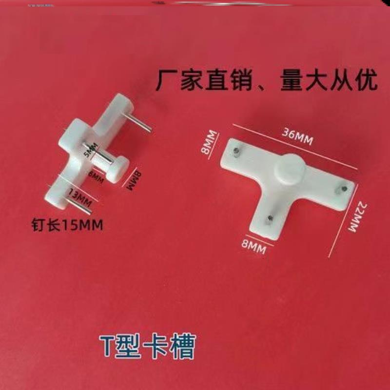 横孔环保挂钟表瓷画暗挂无痕钉婚纱照钉铝合金框t型卡槽无痕钉