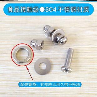 电蒸锅炒菜锅把手盖螺帽配件奶锅盖锅具提手锁紧锅盖把手固定螺丝