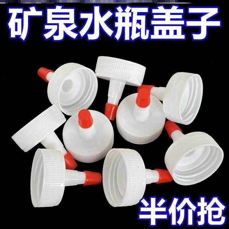 矿泉水瓶盖尖嘴食品级接头油壶替换油嘴喷油瓶家用全套调料加油,餐饮具,漏斗,淘宝优惠券,粉丝福利购,淘宝优惠卷