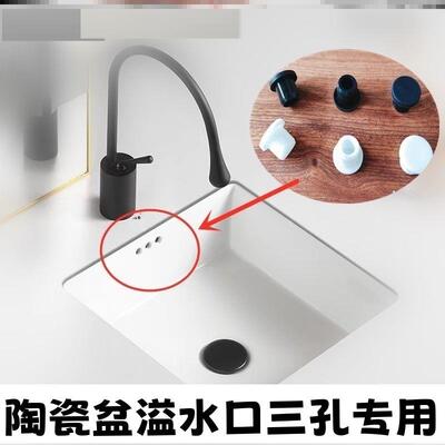 密封盖堵口漏水塞小塞子堵漏洗手池装饰盖通用洗手盆三孔溢水孔塞