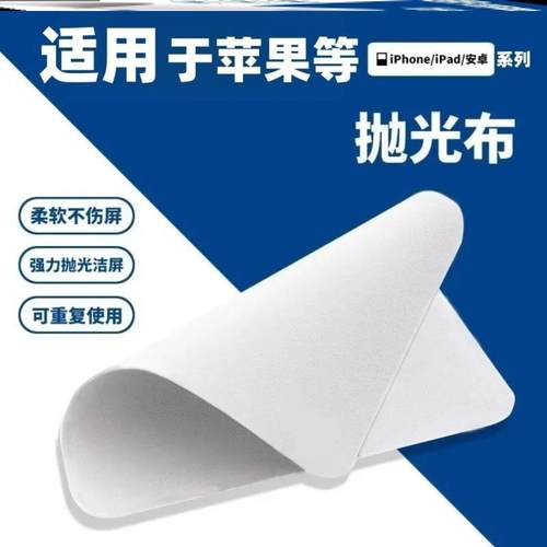 可重复使用清洁布柔软专用灰尘洁屏清洁神器适用于苹果屏幕抛光布