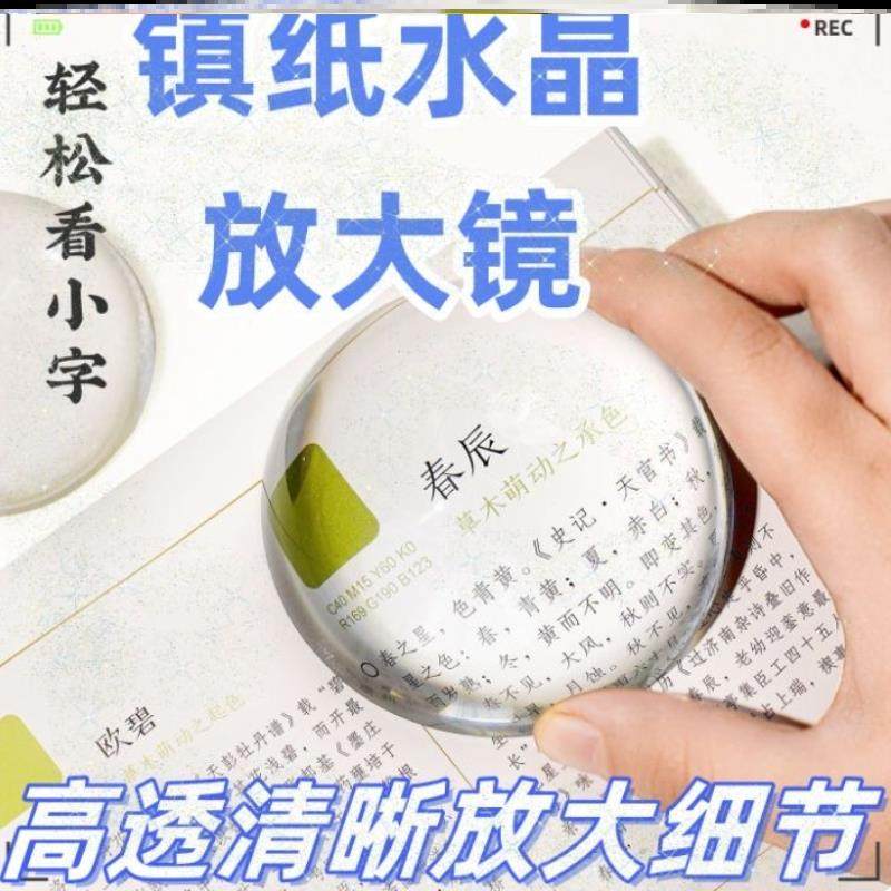 写字书法压纸石高透文房四宝玻璃练习便携式小楷水晶放大镜镇纸图片