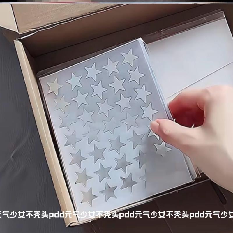 材料星星高级手账出物贴纸银灰色平价装饰高颜值ins星星贴纸
