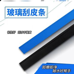 105CM加长通用耐磨皮条清洁器窗户专用玻璃刮水器替换胶条