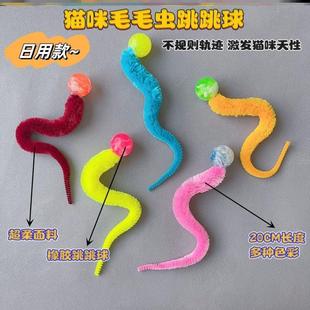 猫咪滚滚球玩具追逐小球小猫啃咬逗猫玩具解压神器毛毛虫弹力球