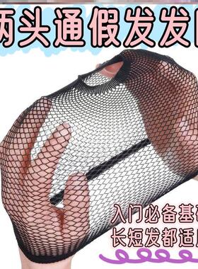 专用假发套弹力网硅胶无痕不勒头防掉发长短发束发假发专用发网