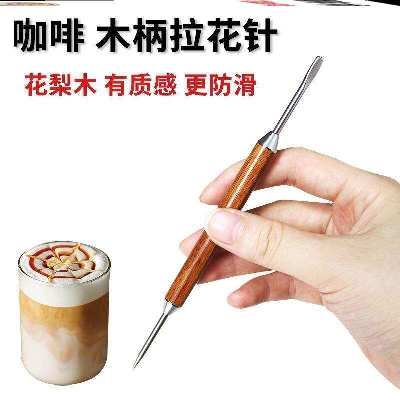 便携松粉搅拌均匀辅助打散咖啡店萃取带底座工具手冲咖啡布粉针
