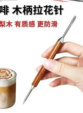 便携松粉搅拌均匀辅助打散咖啡店萃取带底座工具手冲咖啡布粉针