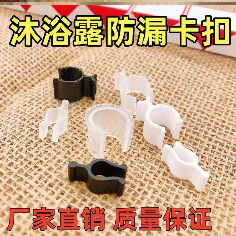 按压瓶防漏卡扣小空瓶化妆品洗发水瓶装沐浴露防漏防旅游浴露出差