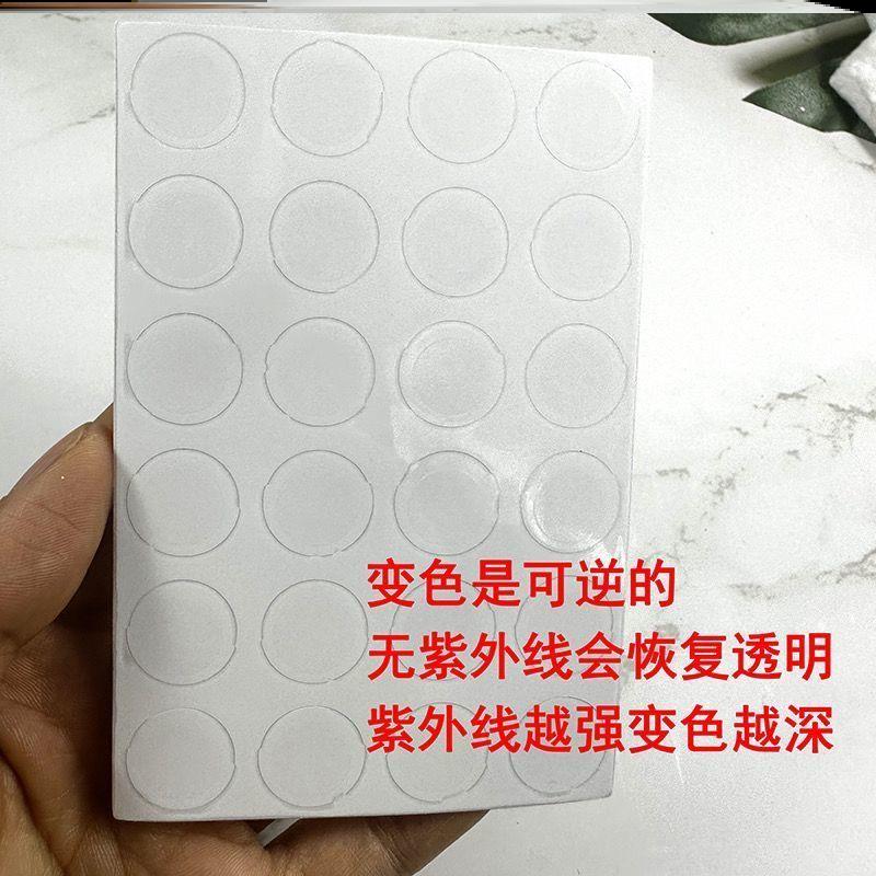 紫外线测试贴皮肤不干胶变色防晒霜指示贴重复标签贴监测夏季提醒