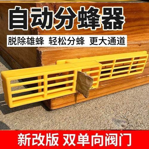 中蜂箱雄蜂防盗防逃片囚王笼防逃器装置巢门专用隔板自动分蜂器