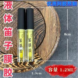 带刷头笛子胶乐器笛子膜笛胶带毛刷粘性强粘性好竹笛液体笛膜胶