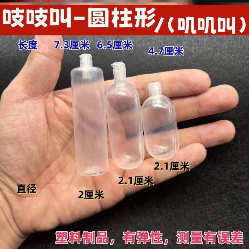 玩具改造配件弹性狗狗玩具发声器玩偶泡泡通用玩具圆柱形气囊哨图片