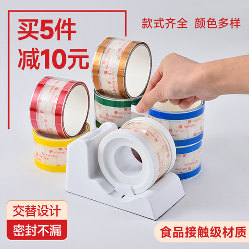 透明外卖封口贴包装胶带易撕贴
