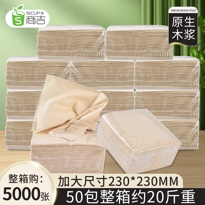 上海商吉一次性纸巾酒店餐具双层本色餐厅用纸本色外卖餐饮纸巾